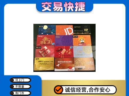 驻马店购物卡回收网购卡.jpg