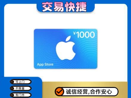 驻马店购物卡回收苹果卡.jpg
