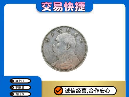 驻马店礼品回收袁大头.jpg