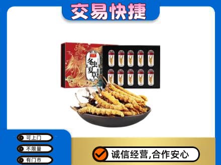驻马店礼品回收冬虫夏草.jpg