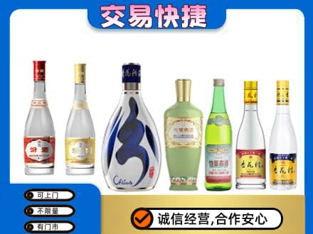 驻马店回收汾酒