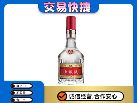 驻马店名酒回收五粮液8代.jpg