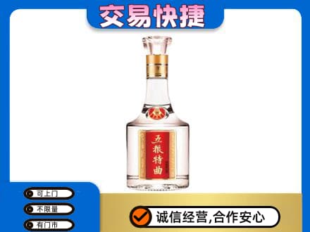 驻马店名酒回收五粮特曲.jpg