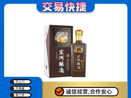 驻马店名酒回收宋河粮液.jpg