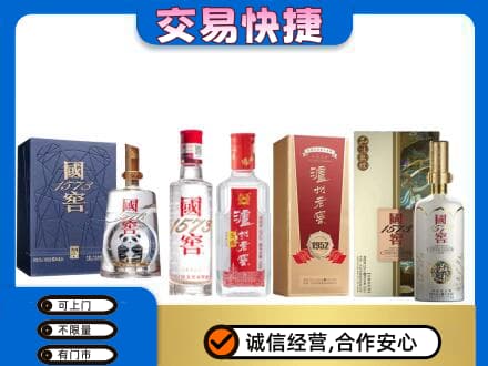 驻马店回收国窖酒