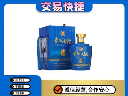 驻马店名酒回收贵州大曲.jpg