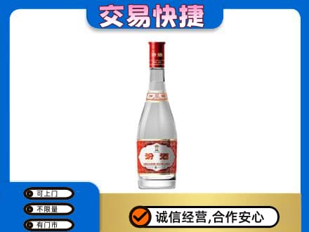 驻马店回收汾酒红盖