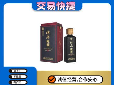 驻马店回收杜康