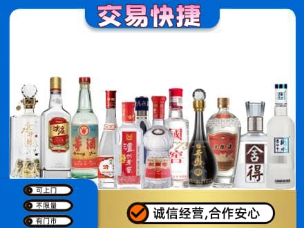 驻马店回收名酒