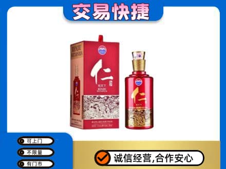 驻马店茅台回收仁酒.jpg