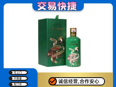 驻马店茅台回收走出系列.jpg
