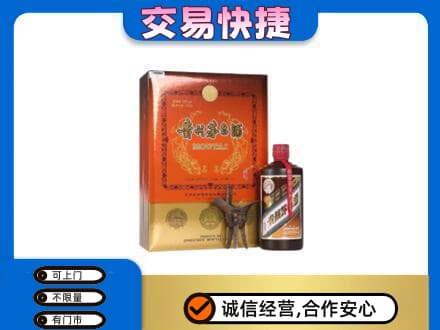 驻马店茅台回收电话.jpg